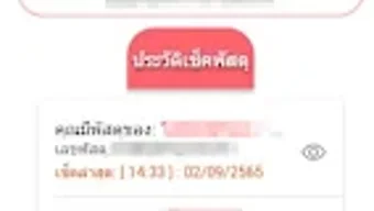 เชคพสด ทกบรษทในไทย