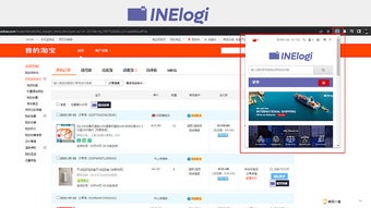 INElogi