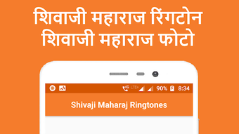 Ringtones Of Shivaji Maharaj