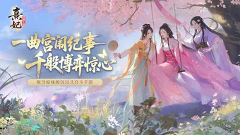 熹妃凤舞大楚