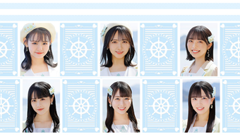 STU48の7ならべ