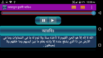 আয়াতুল কুরসী অডিও-Ayatul kursi