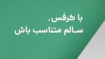 کرفس - کالری شمار و رژیم غذایی