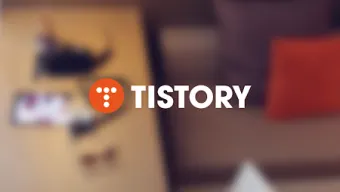 티스토리 - TISTORY