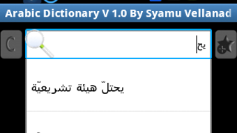 Arabic to Malayalam Dictionary