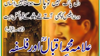 Iqbal aur Falsafa e Zindgi Mot