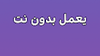 الصورة 0 لـ 