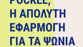 Изображение 0 для 