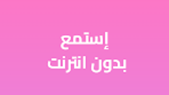 الصورة 0 لـ 