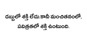 Vivekanandha Quotes Telugu