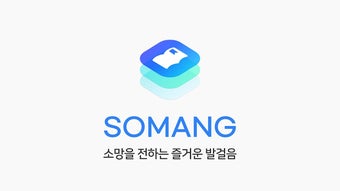 SOMANG