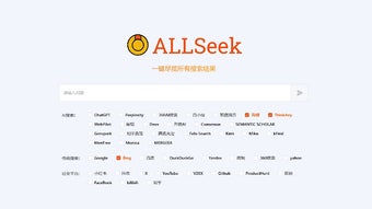 AllSeek-一键尽揽所有搜索结果