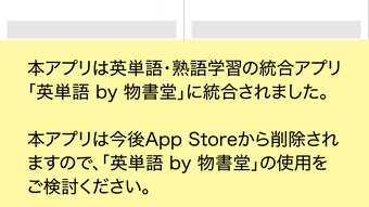 新TOEICテスト 英単語熟語 マスタリー2000