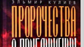Изображение 0 для 