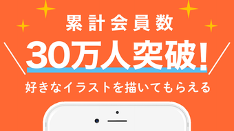 の画像0