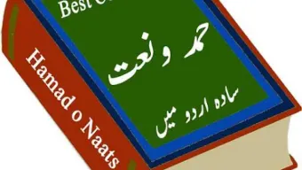 naat book in urdu