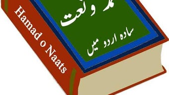 naat book in urdu