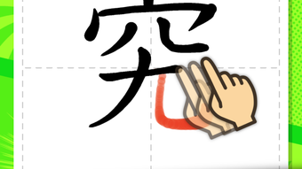 Elementarys Kanji Writing