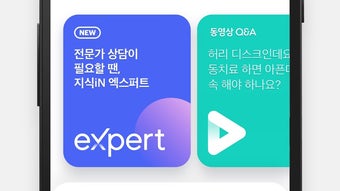 NAVER Knowledge iN eXpert