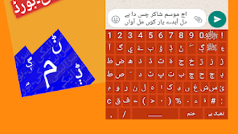 Saraiki Keyboard