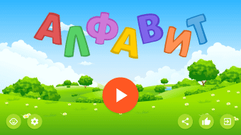 Russian alphabet for kids. Let