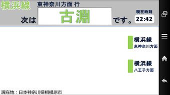 横浜線 行き先表示ライト版