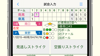 スコアラー本格的野球スコアブックアプリ