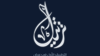 الصورة 0 لـ 