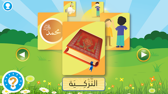 الصورة 0 لـ 
