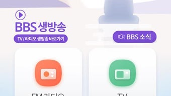 BBS불교방송