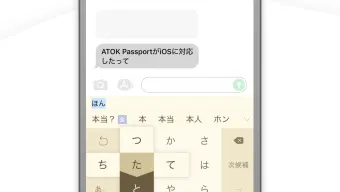ATOK Professional 日本語入力キーボード
