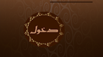 الصورة 0 لـ 