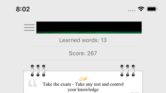 Learn Arabic words with ST