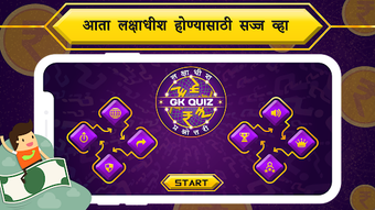 Marathi Quiz : GK  Current Af