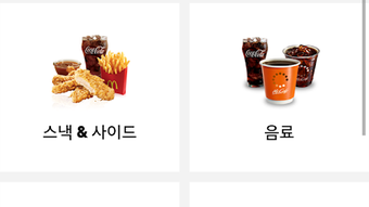 공식 맥도날드 맥딜리버리 배달 APK