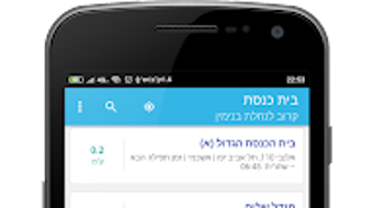 בית כנסת מניינים וזמני תפילה