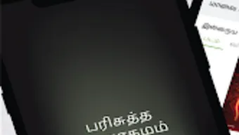 Tamil Holy Bible-Audio  Video