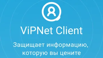 ViPNet Client 4U
