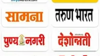 Marathi News Paper   ePapers