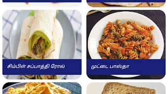 Kids Recipes & Tips in Tamil