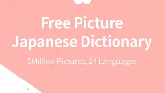 Picture Japanese Dictionary