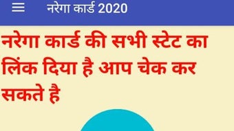 Job Card List - Nrega 2020 - नरेगा जॉब कार्ड