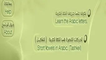 Guide To Learn Arabic Letters
