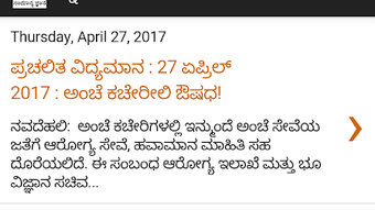 ಹೊಸಬೆಳಕು KPSC UPSC Kannada GK