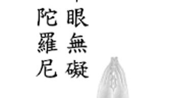 の画像0