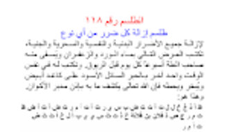 الصورة 0 لـ 