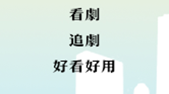 的第0张图片
