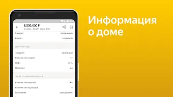 Yandex.Realty