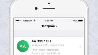 Autogram