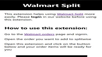 Walmart Split - A part of Splitzy